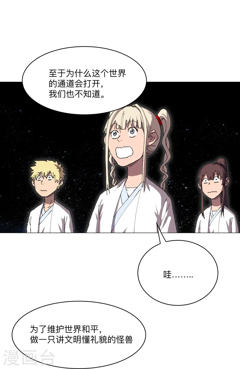 第192话 伪装小孩14