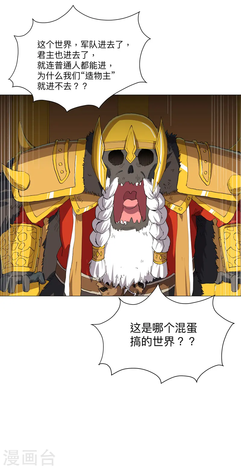 第164话 主角刷脸23