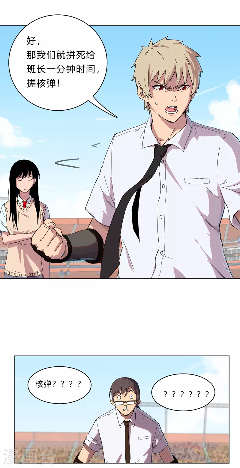 第26话 中二少年的高光时刻3