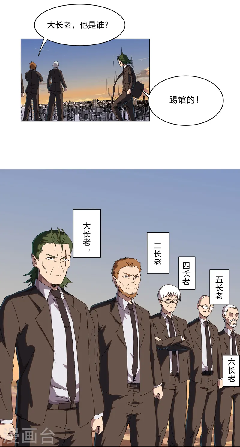 第119话 给你三分钟放人15