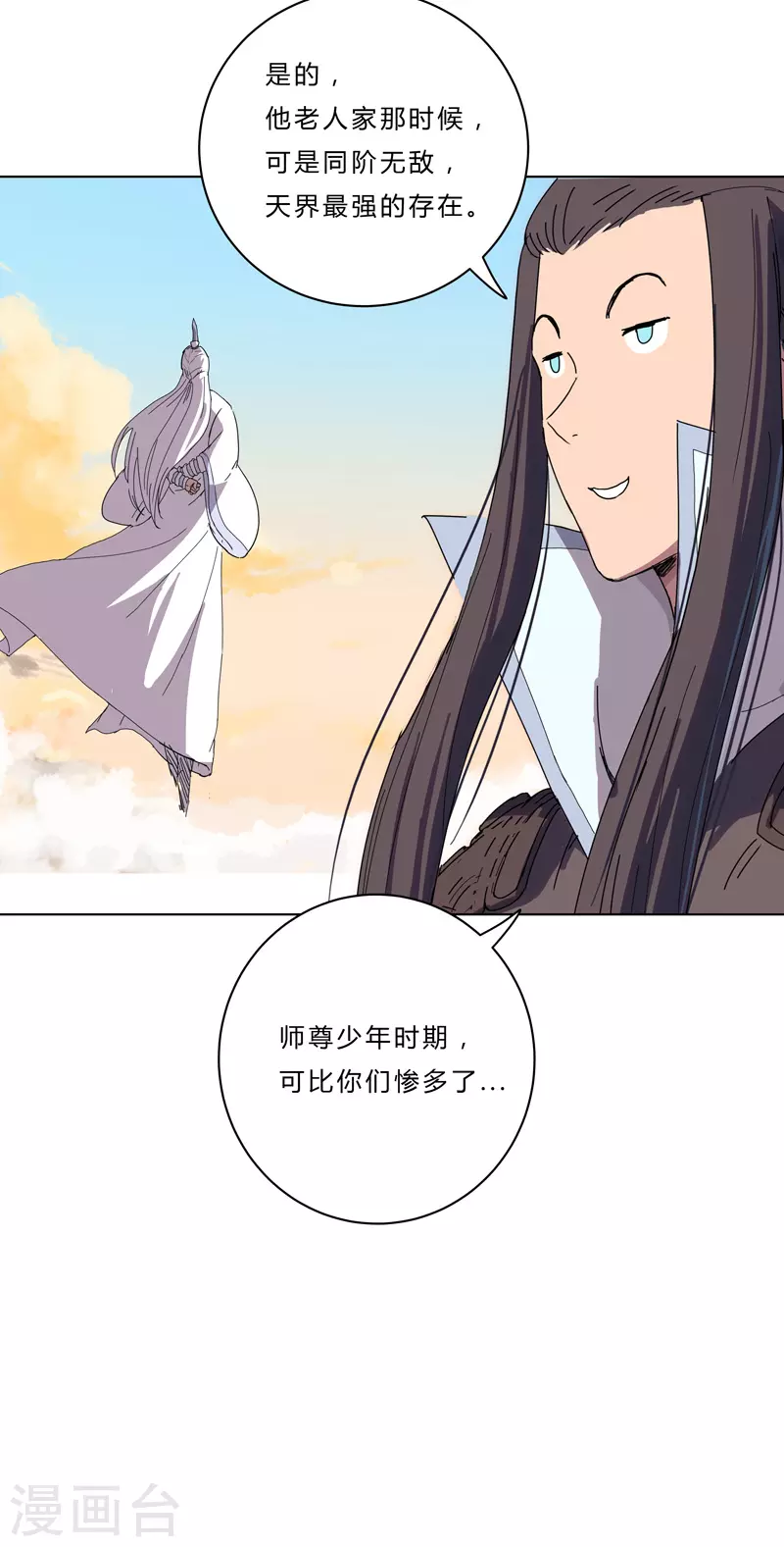 第40话 师尊标配男主的过去15