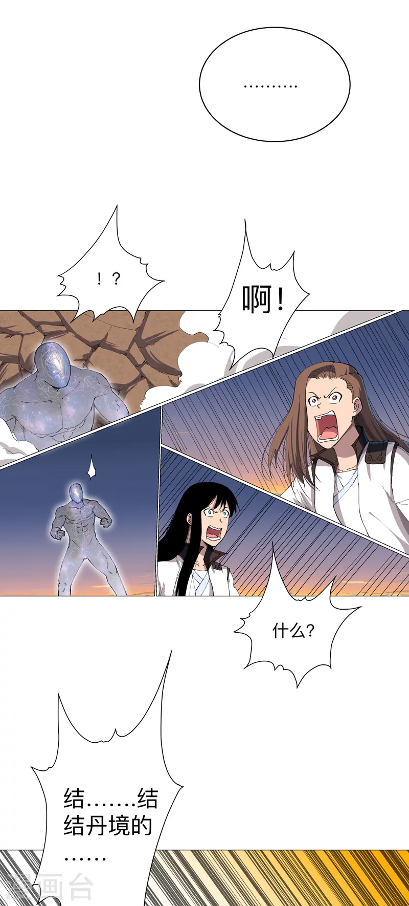 第173话 谁在吹牛皮9