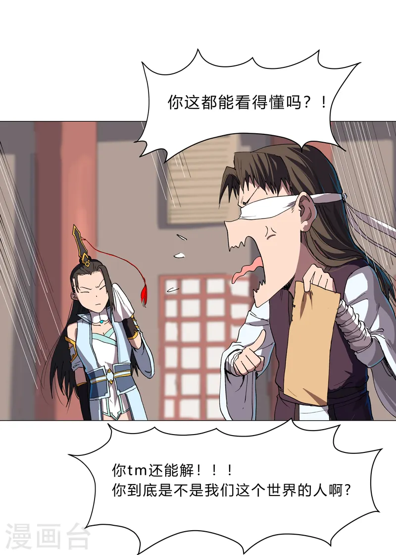 第148话 要去揍人了7