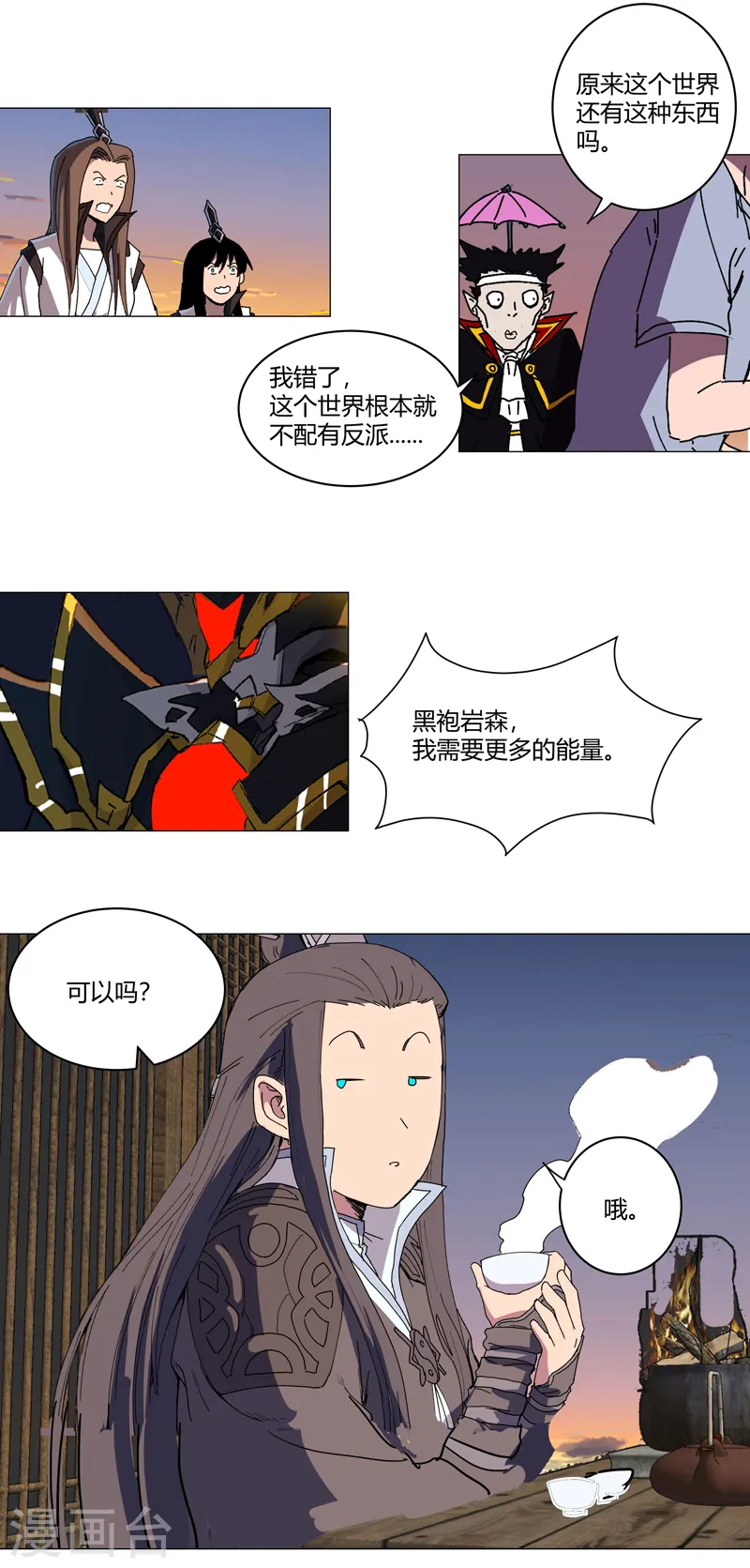 第111话 我跟他混20