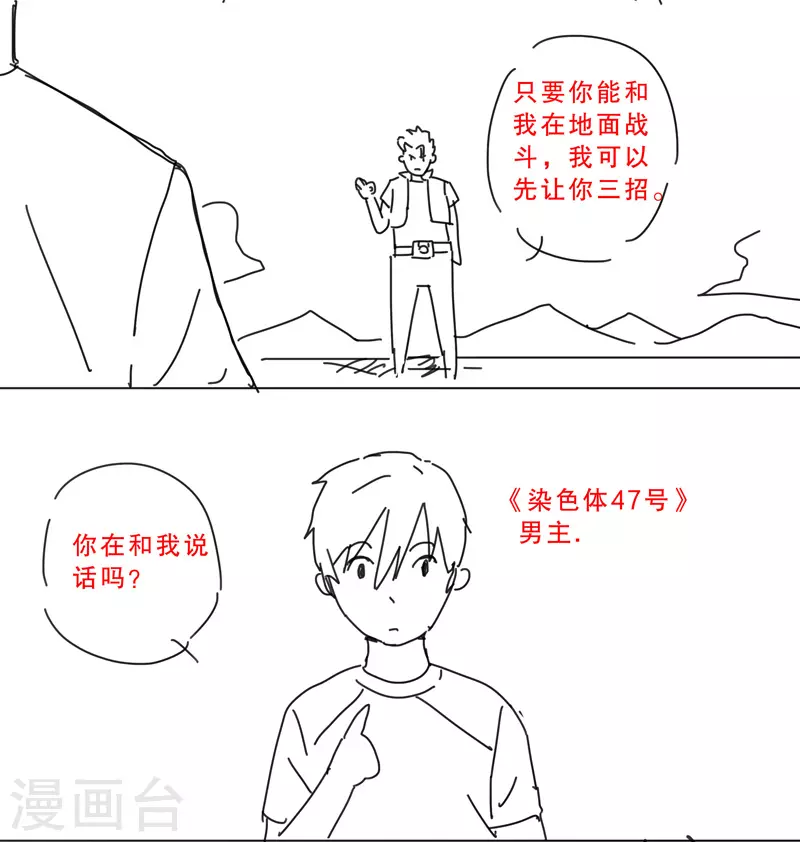 第6话 不可战胜？25