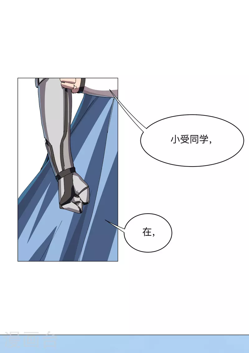 第254话 你又搞了啥啊！7