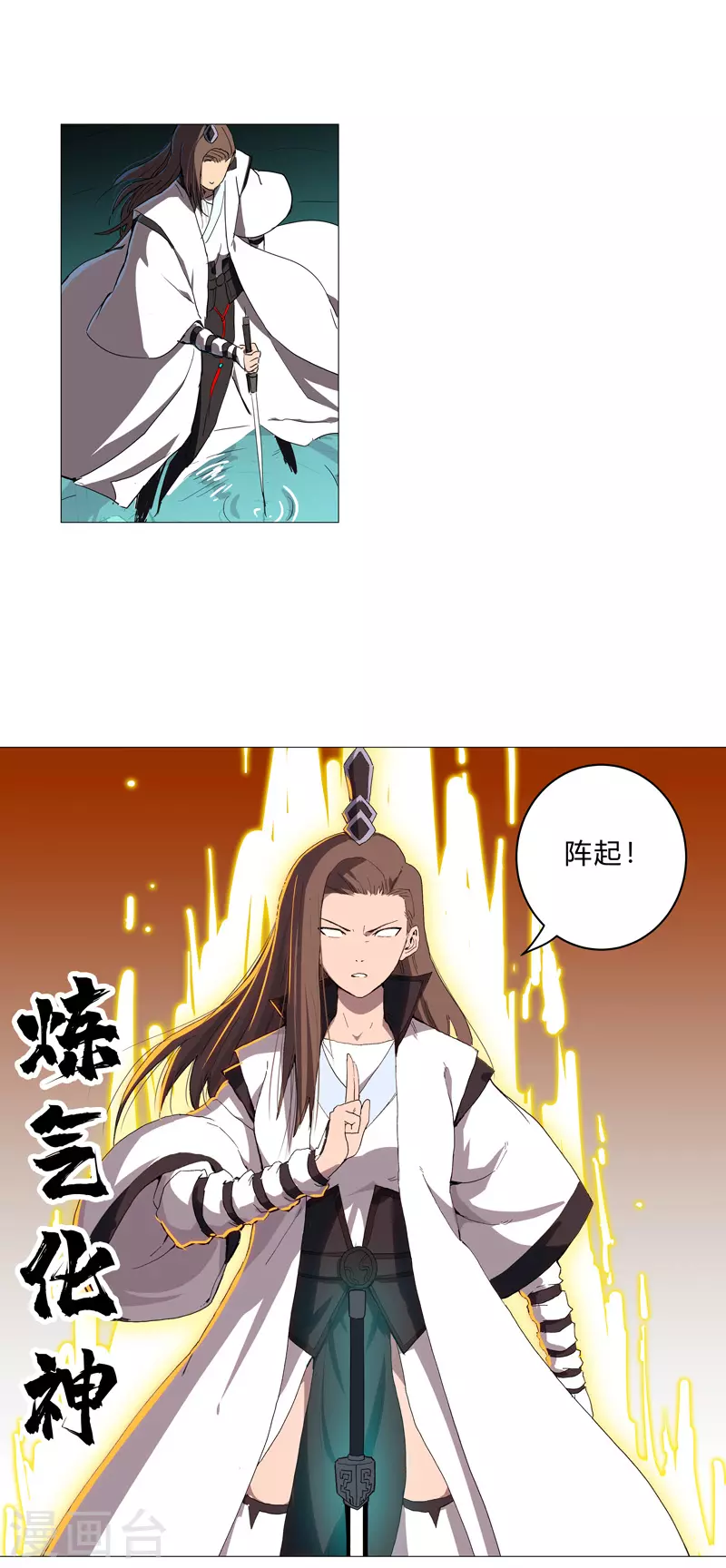 第90话 不会轻易输的14