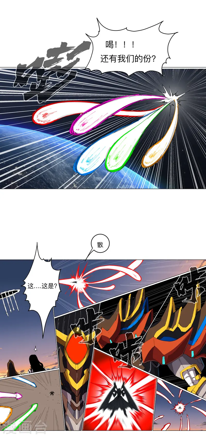 第168话 进化，最终形态7