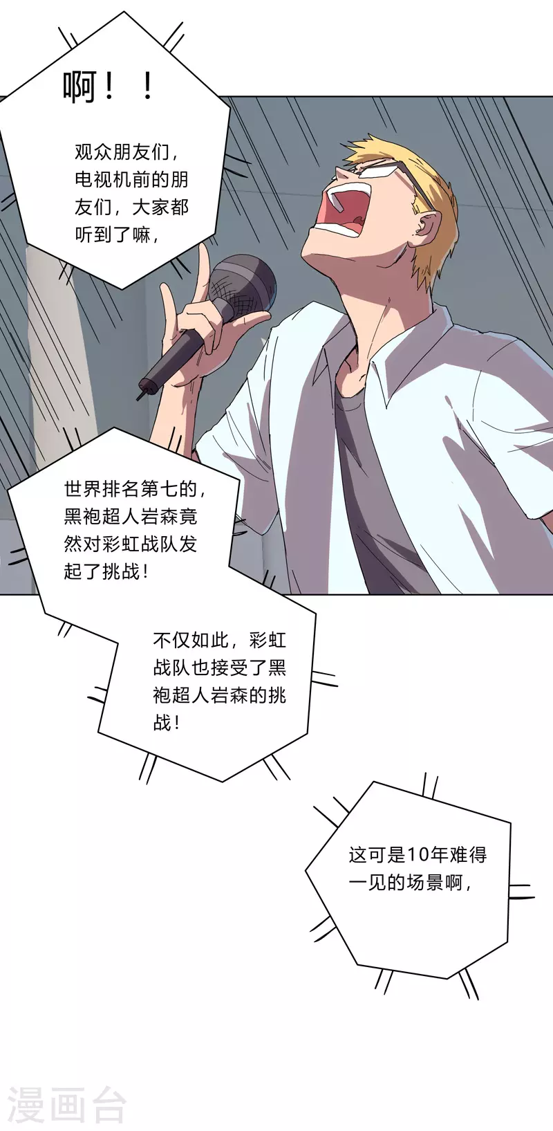 第30话 打废你不是开玩笑的17