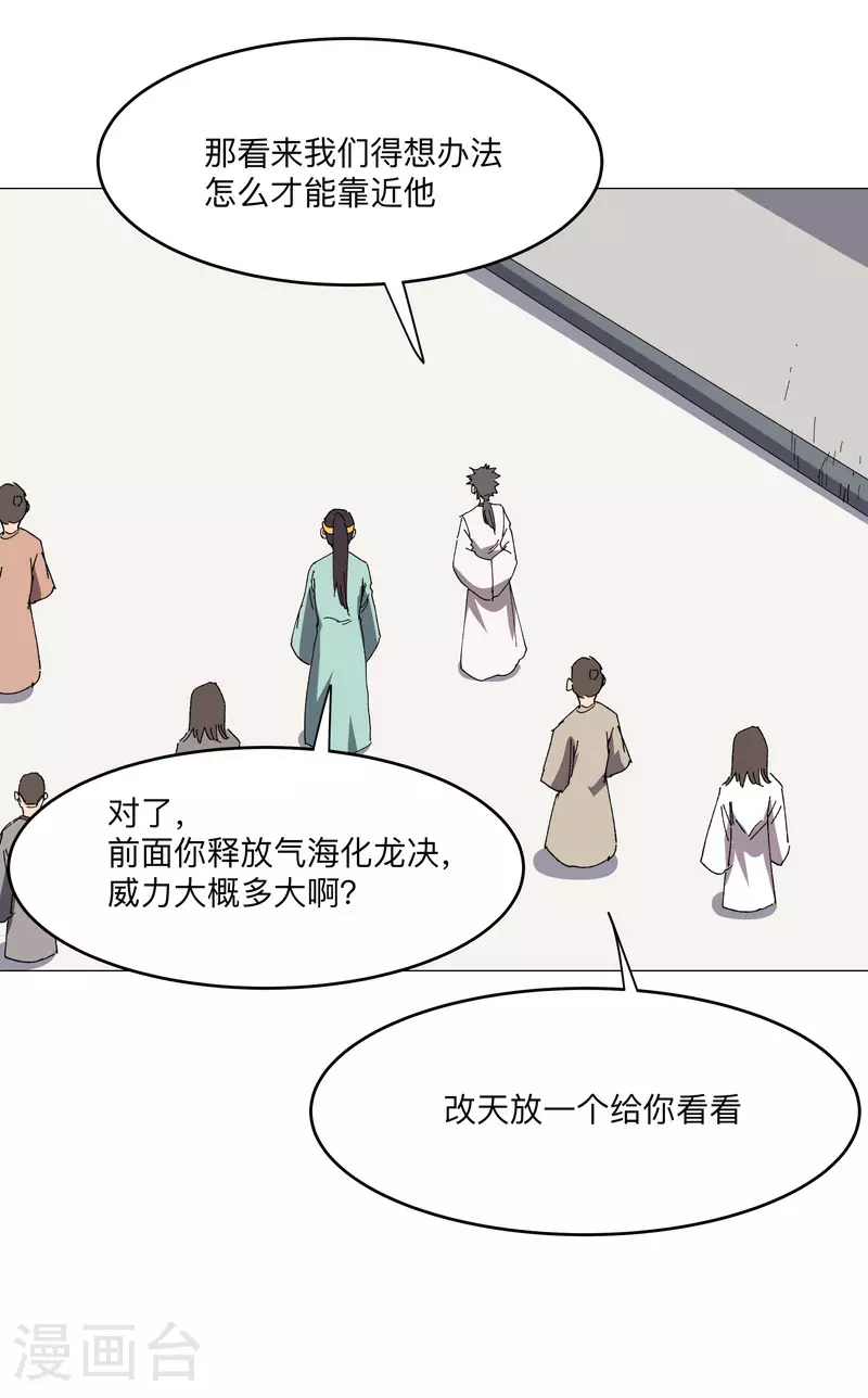 第261话 又来一个6