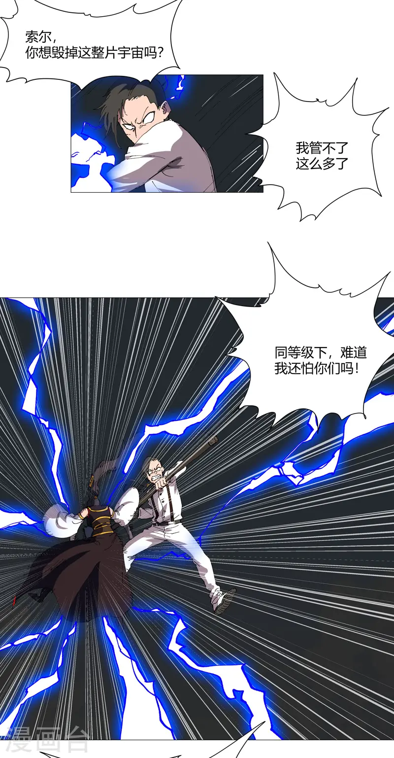第206话 就是想打架19