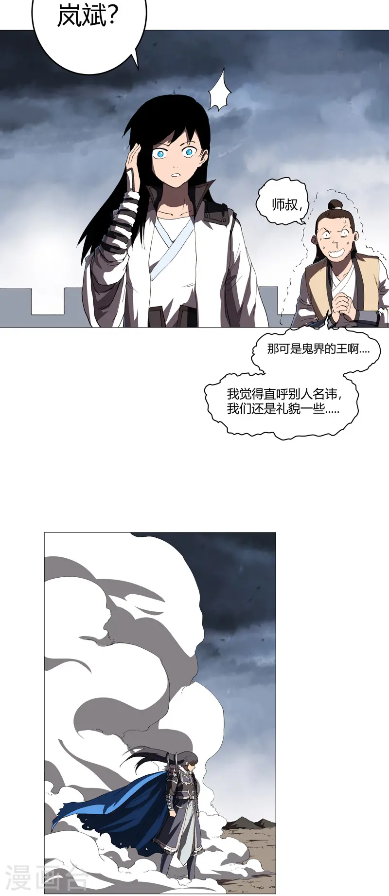 第161话 内卷成仙了17