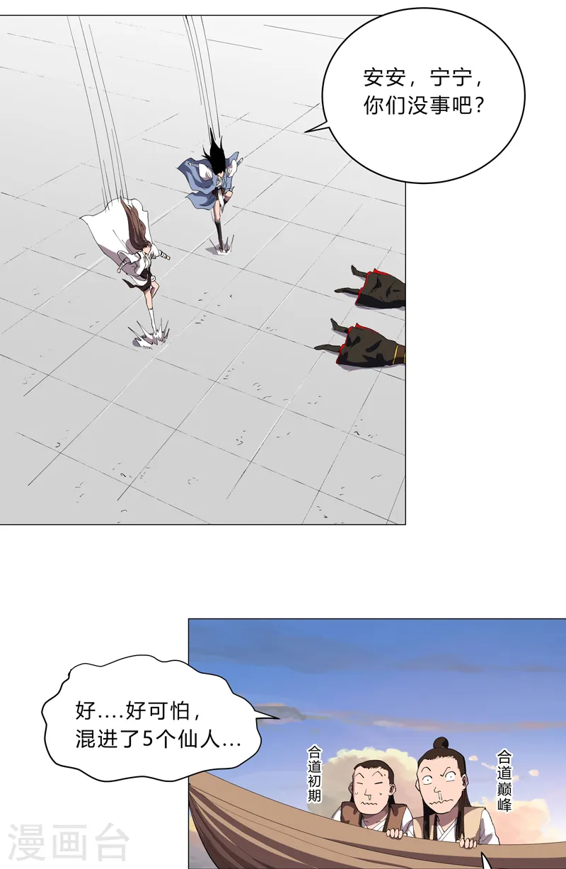 第156话 电话摇人7