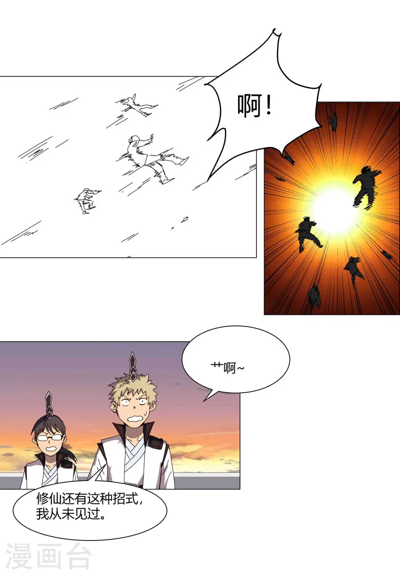 第121话 搁这各显神通呢？12