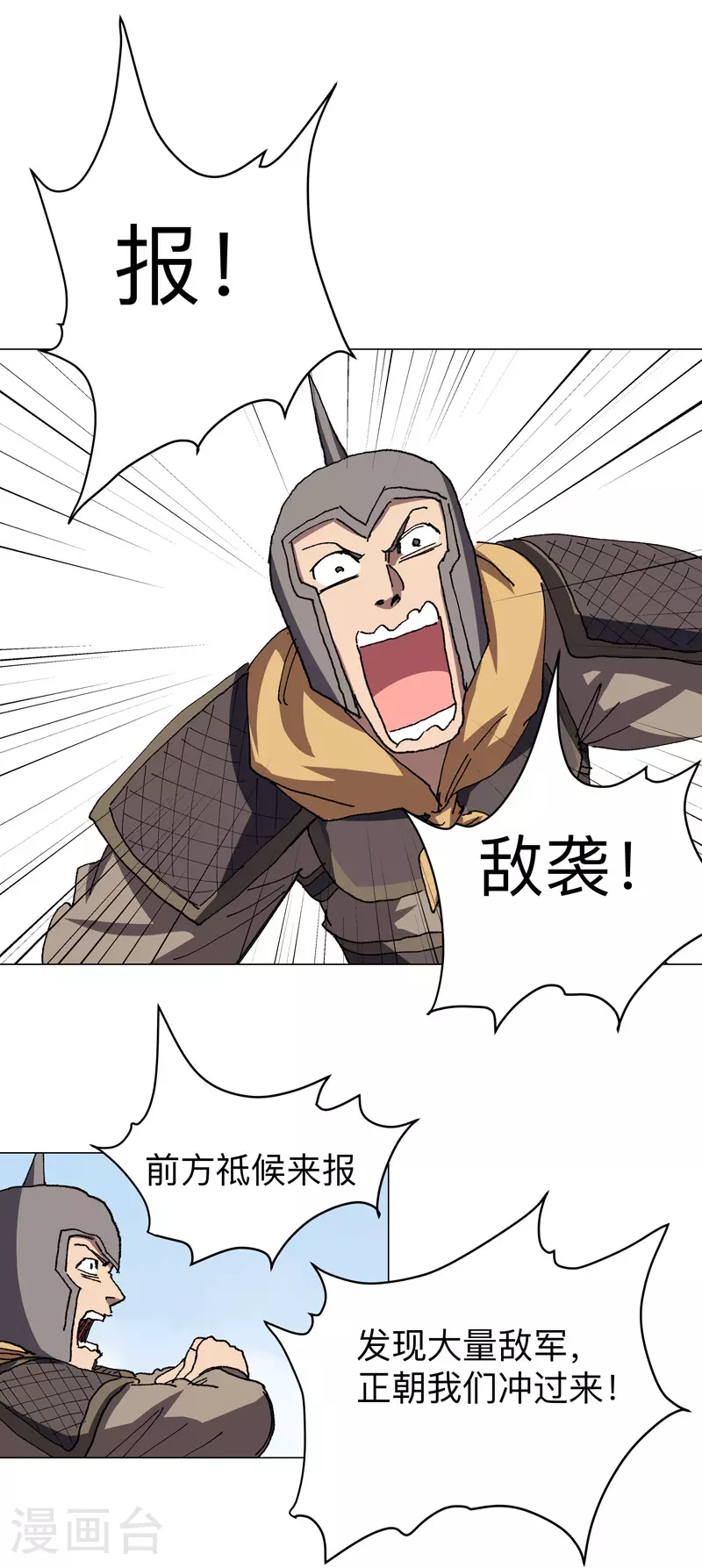 第283话 高科技？？2