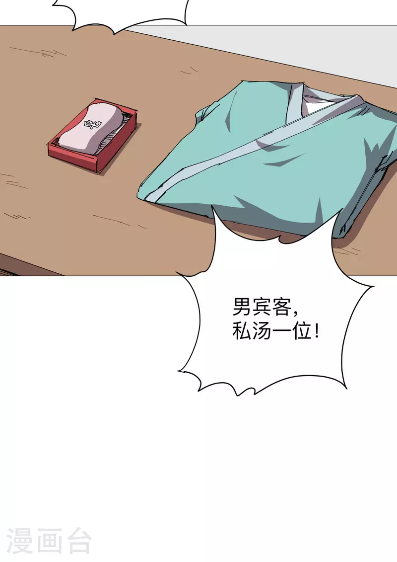 第263话 泡温泉5