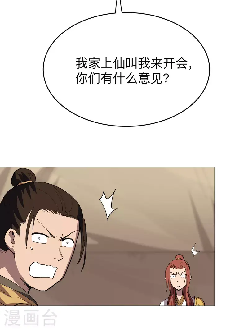 第288话 谁去都一样13
