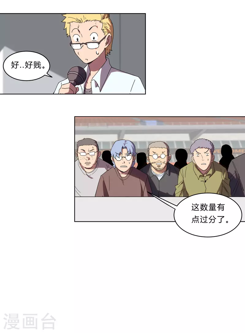 第26话 中二少年的高光时刻11