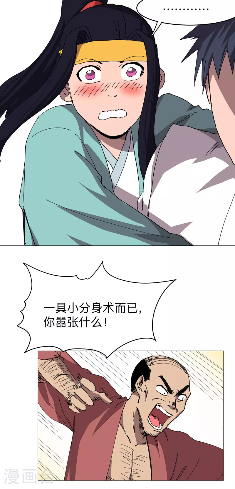 第268话 活捉成功16