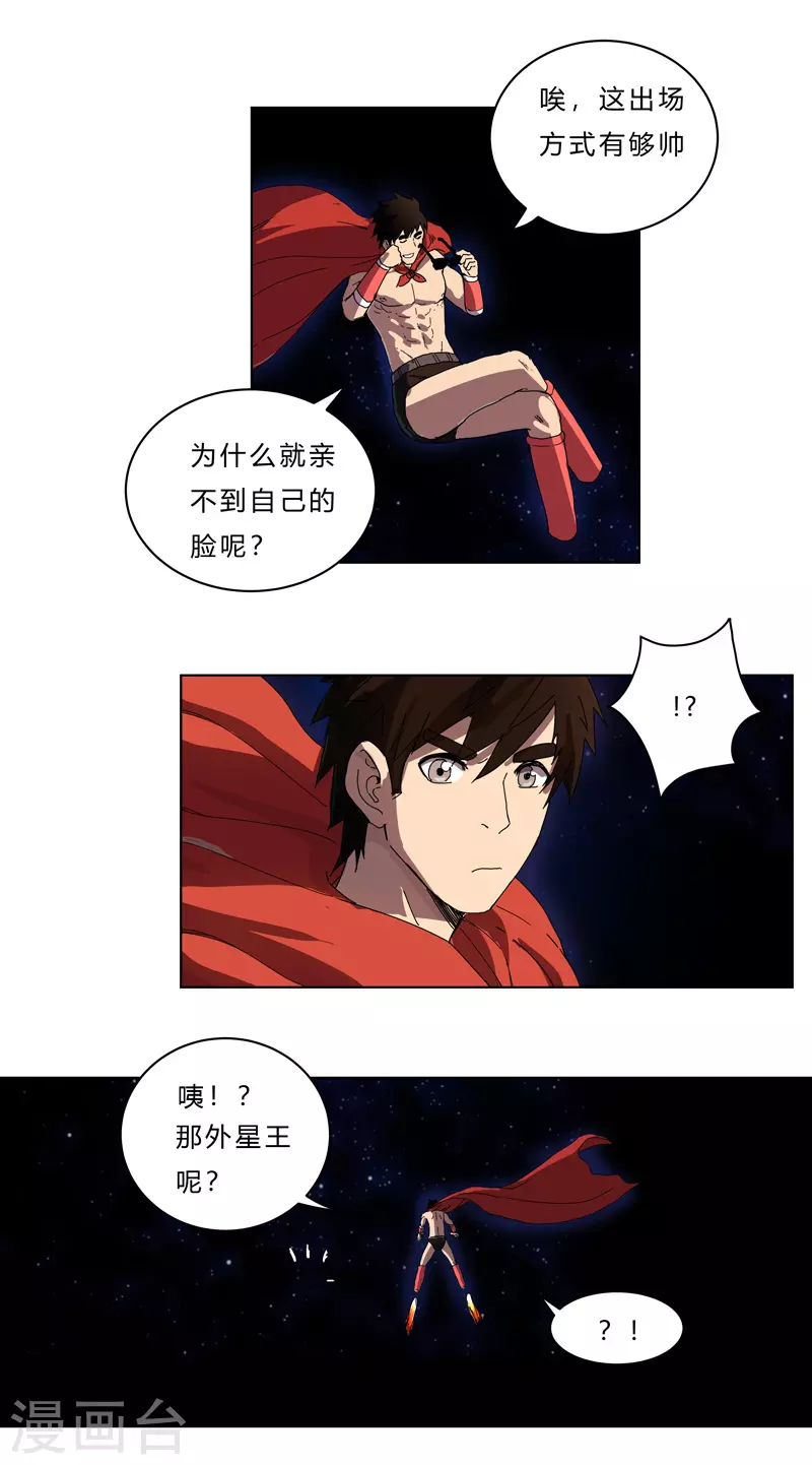 第42话 没打完别臭美啊靓仔18