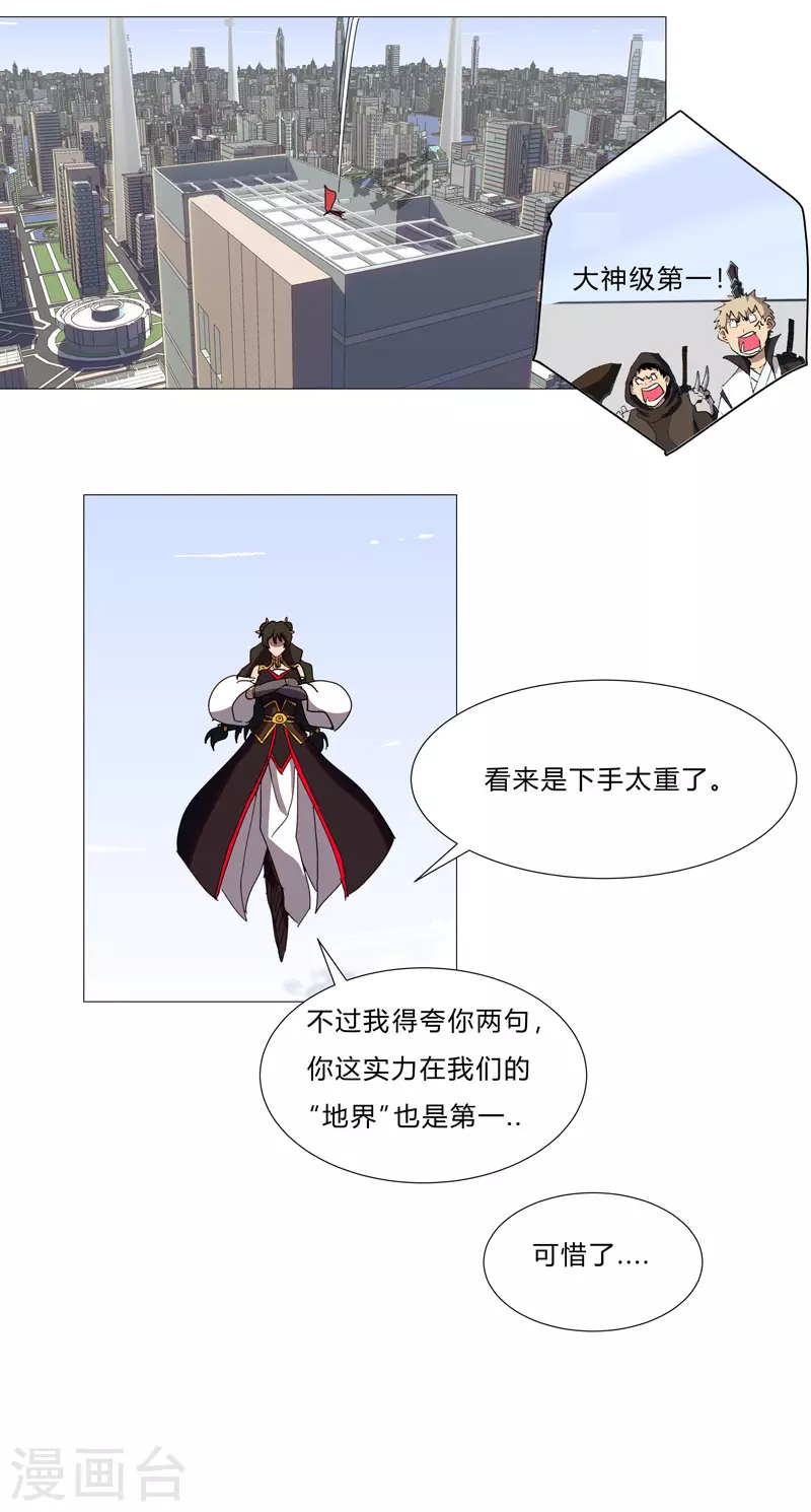第77话 碎碎平安15