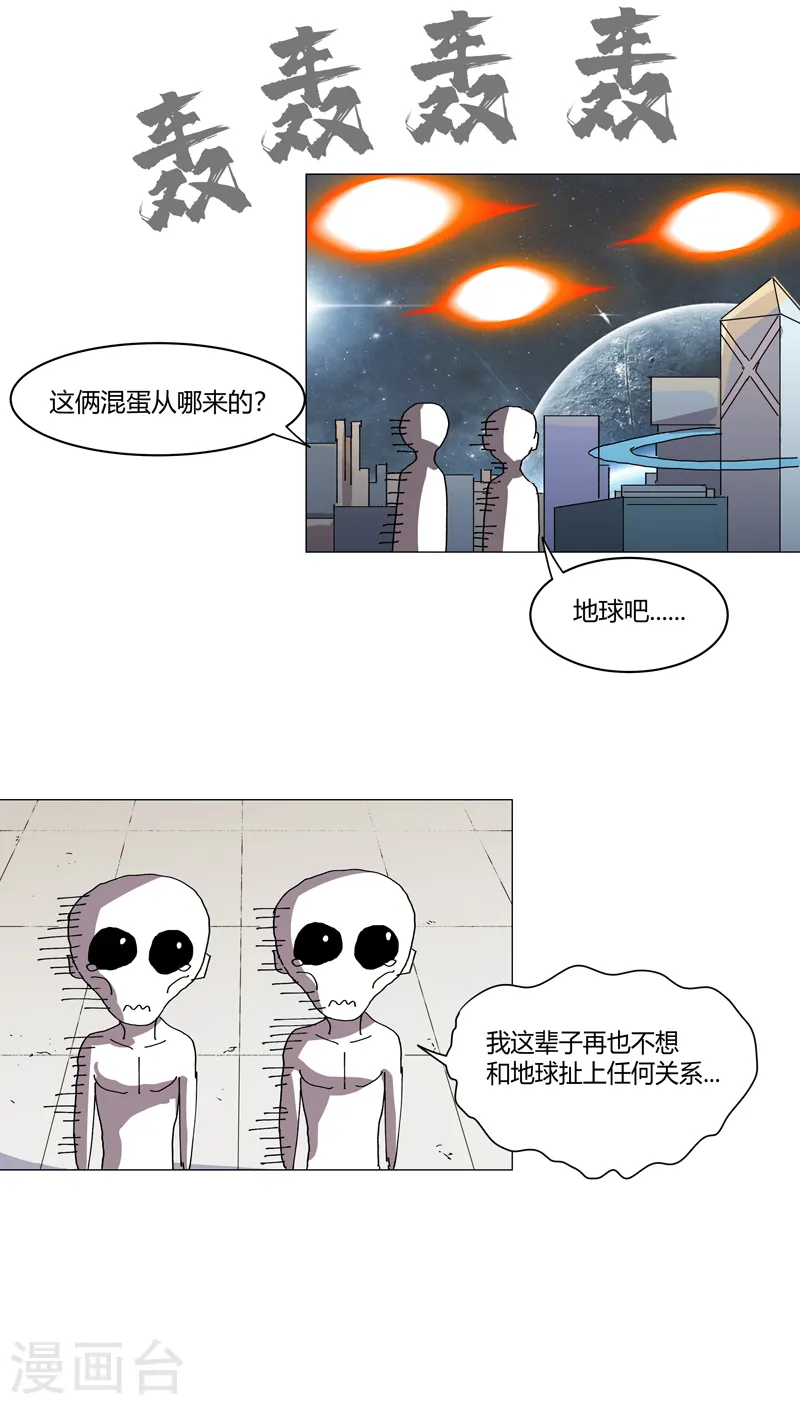 第112话 打出银河系19