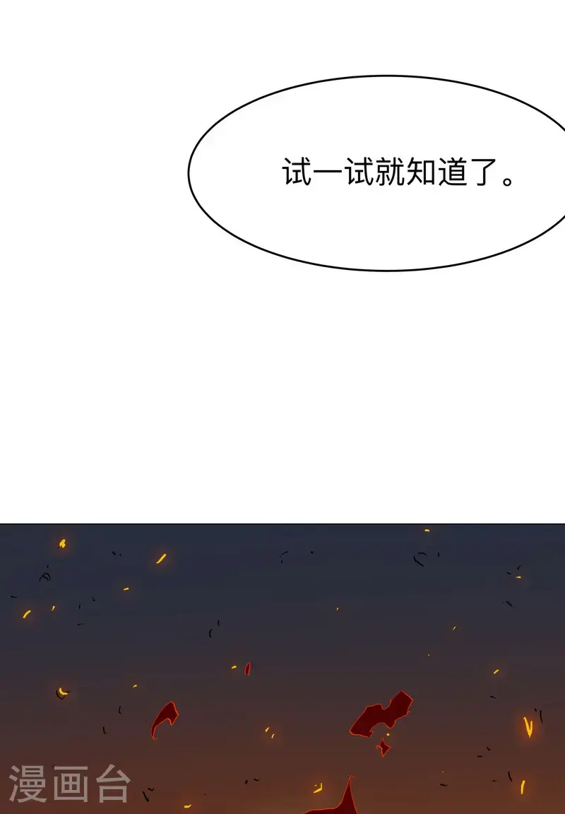 第298话 核平小孩17