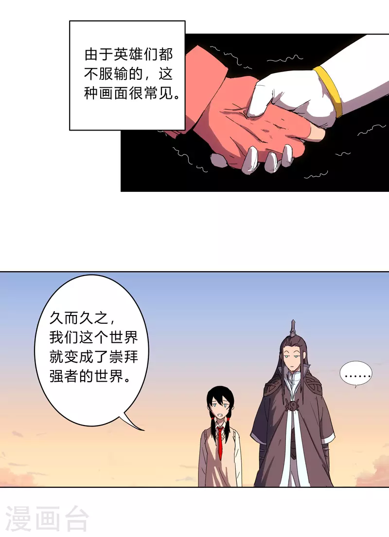 第16话 集合！准备团战14