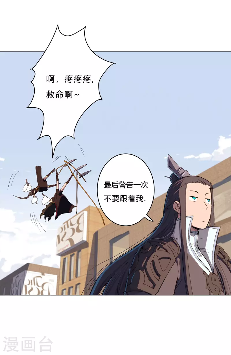 第87话 拜师学艺14