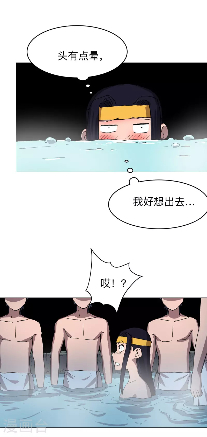 第264话 分身术16