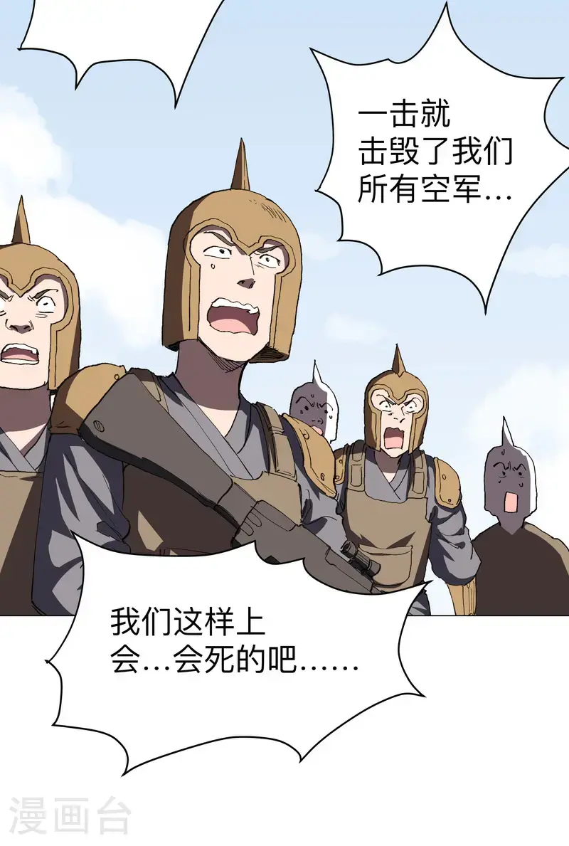 第298话 核平小孩20