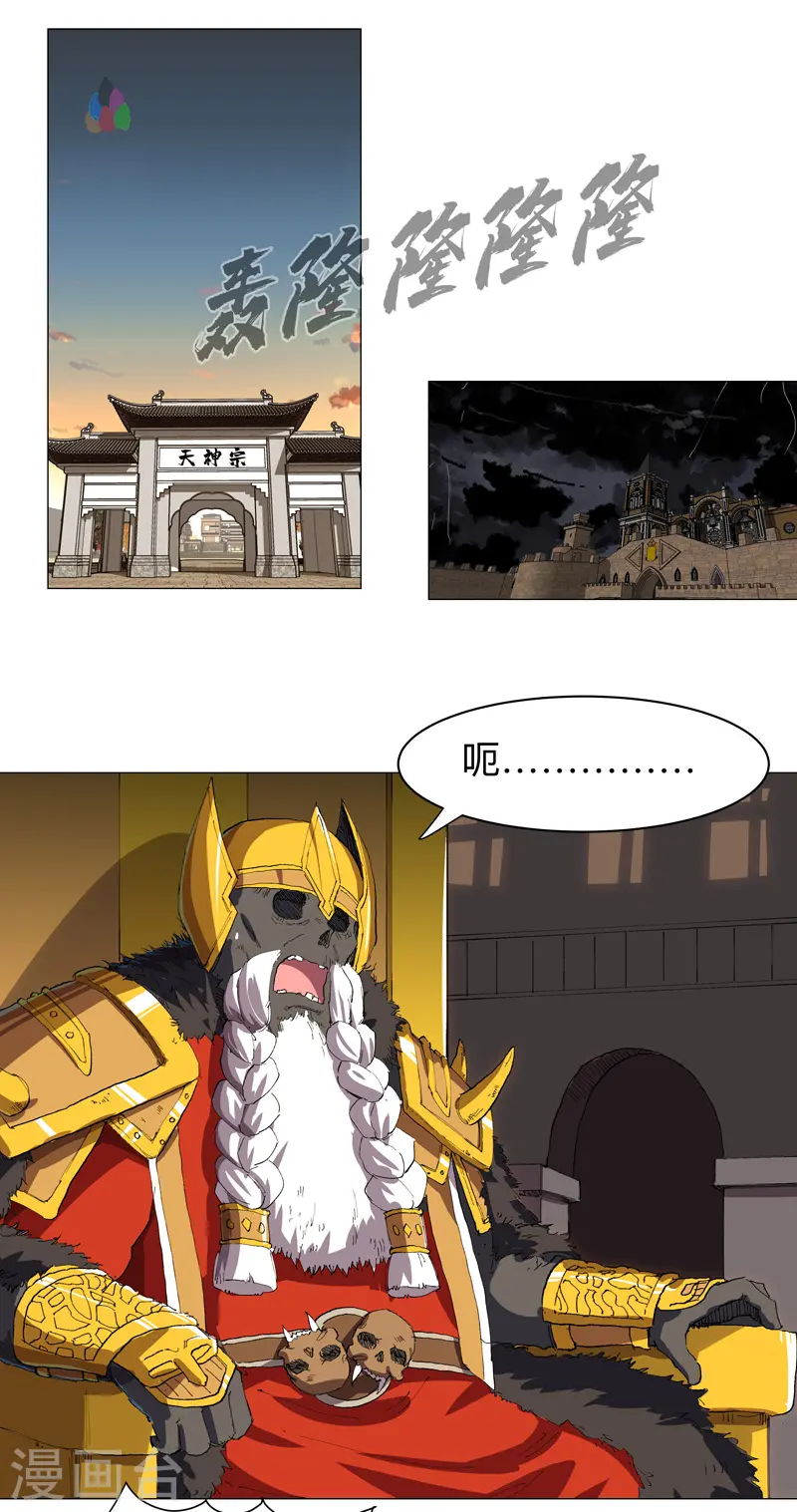 第164话 主角刷脸21