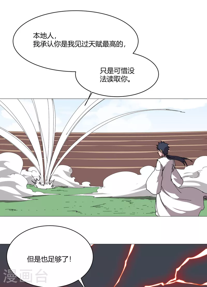 第256话 踩雷了12