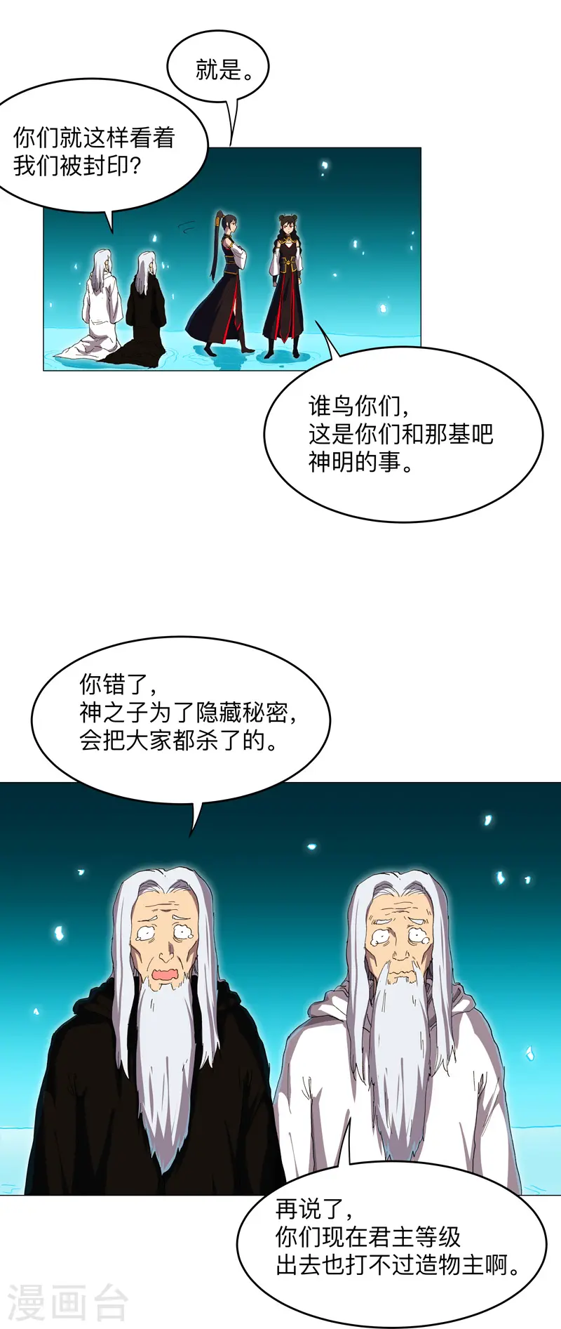 第168话 进化，最终形态24