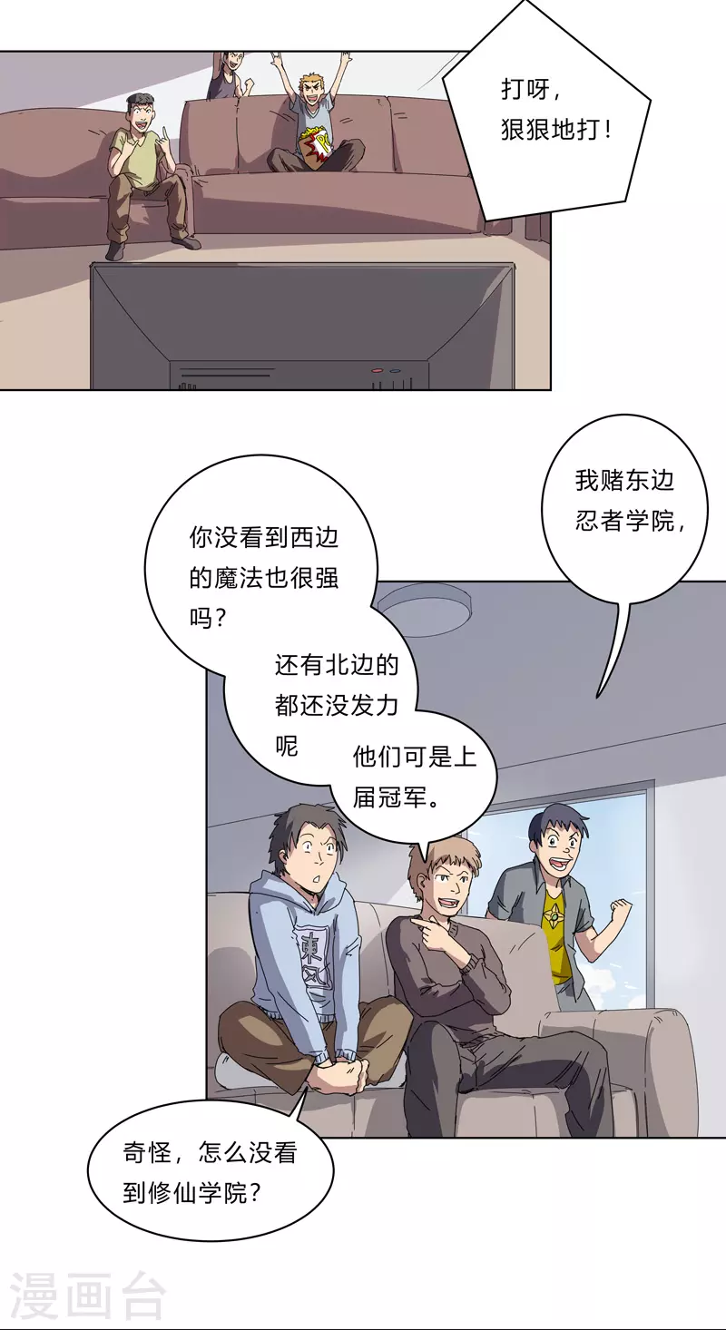 第53话 大意了，没躲20