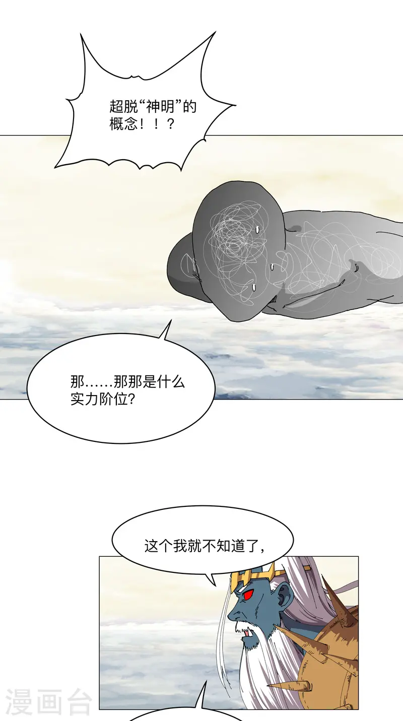 第190话 在来的路上了14
