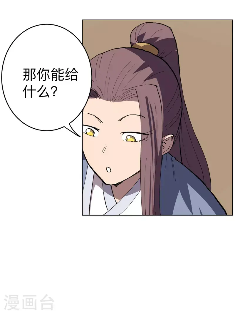 第289话 忍一忍25