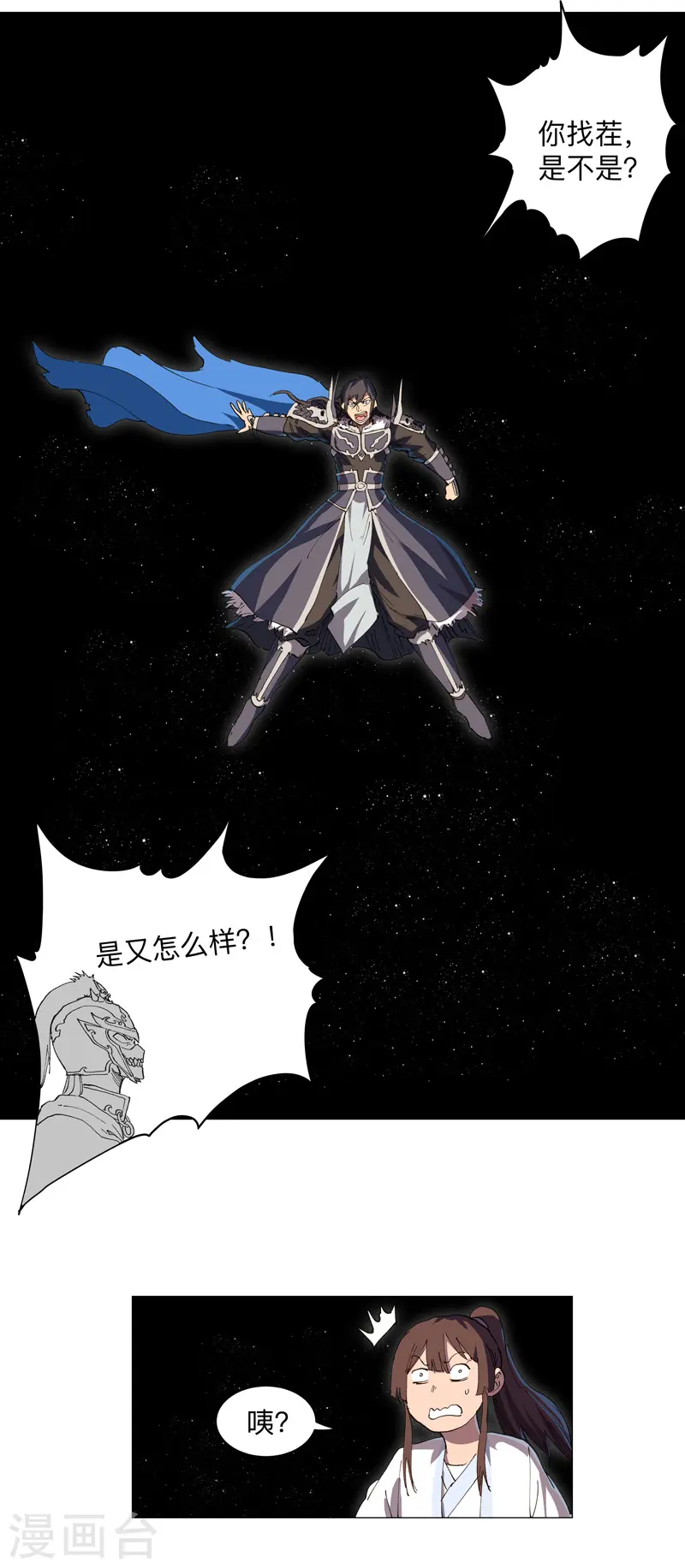 第185话 打起来了31