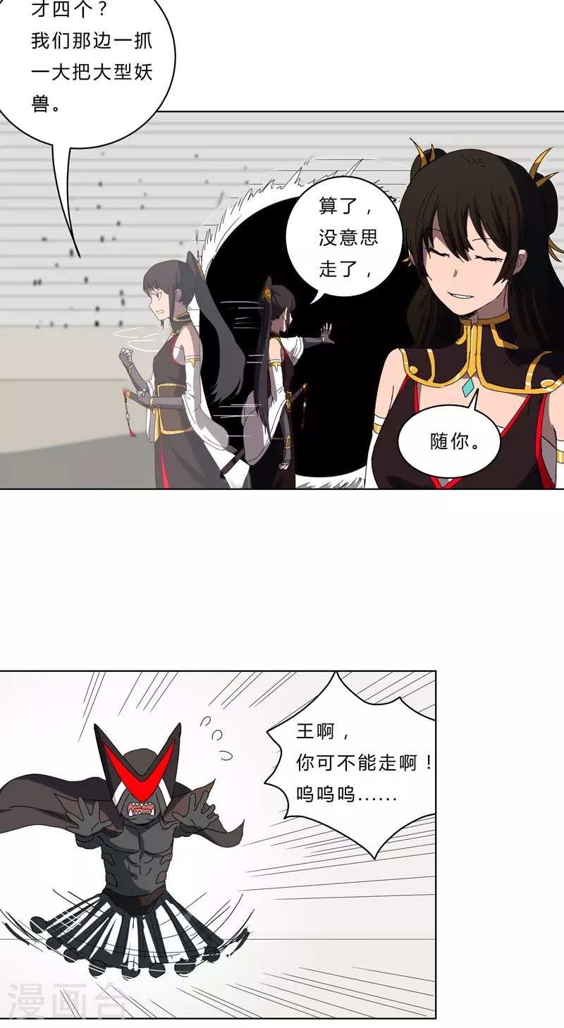 第49话 这个世界还有老乡？11