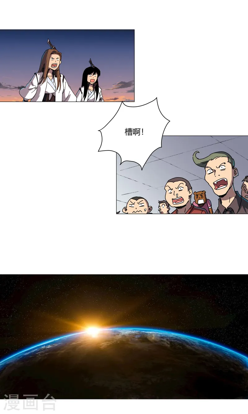 第111话 我跟他混7
