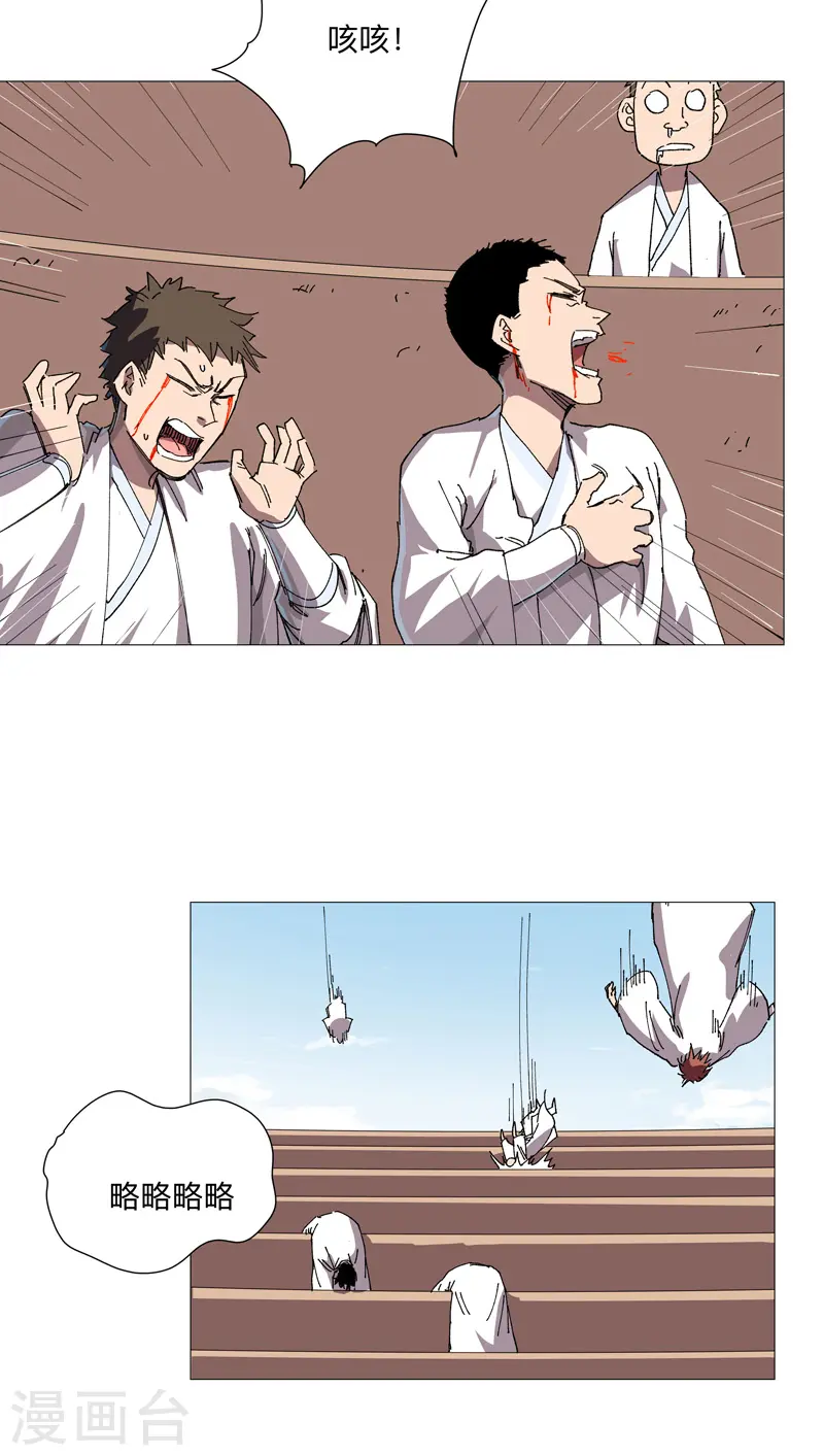第253话 我要踢球！11