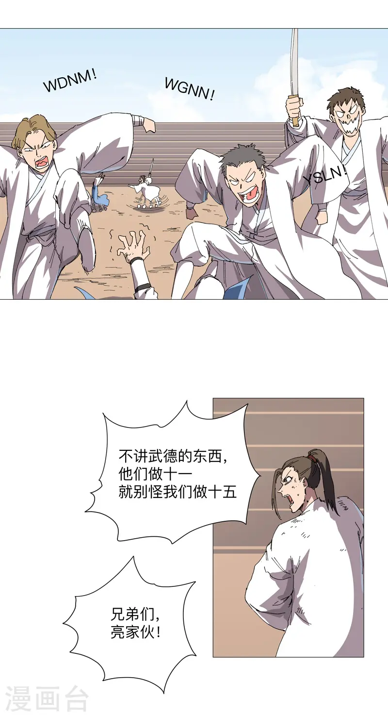 第249话 掏家伙！14