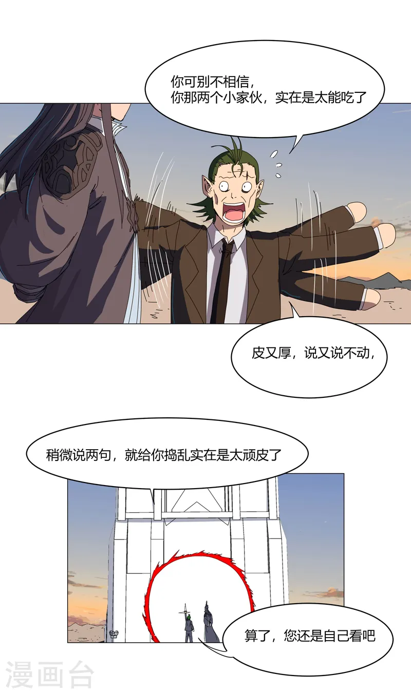 第124话 接娃回家14