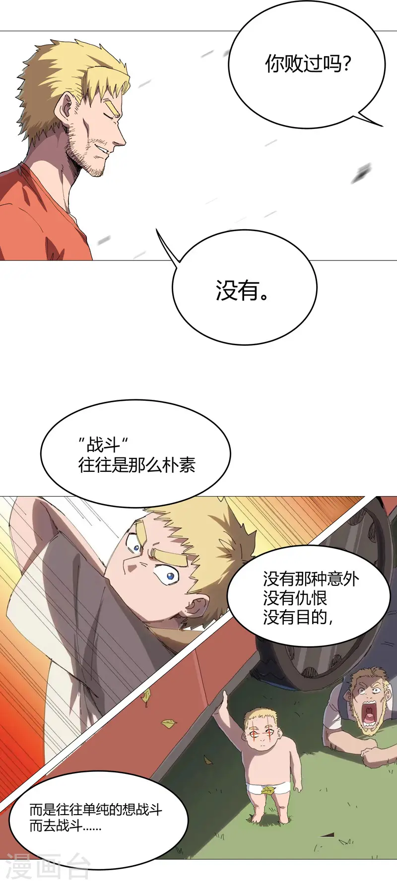第220话 打一架14