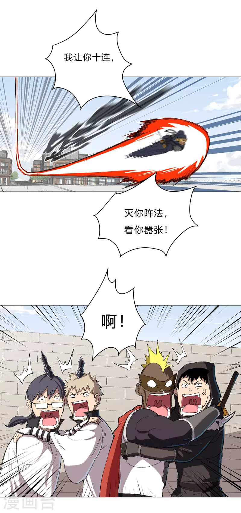 第69话 谁要跟你公平决斗啊！9