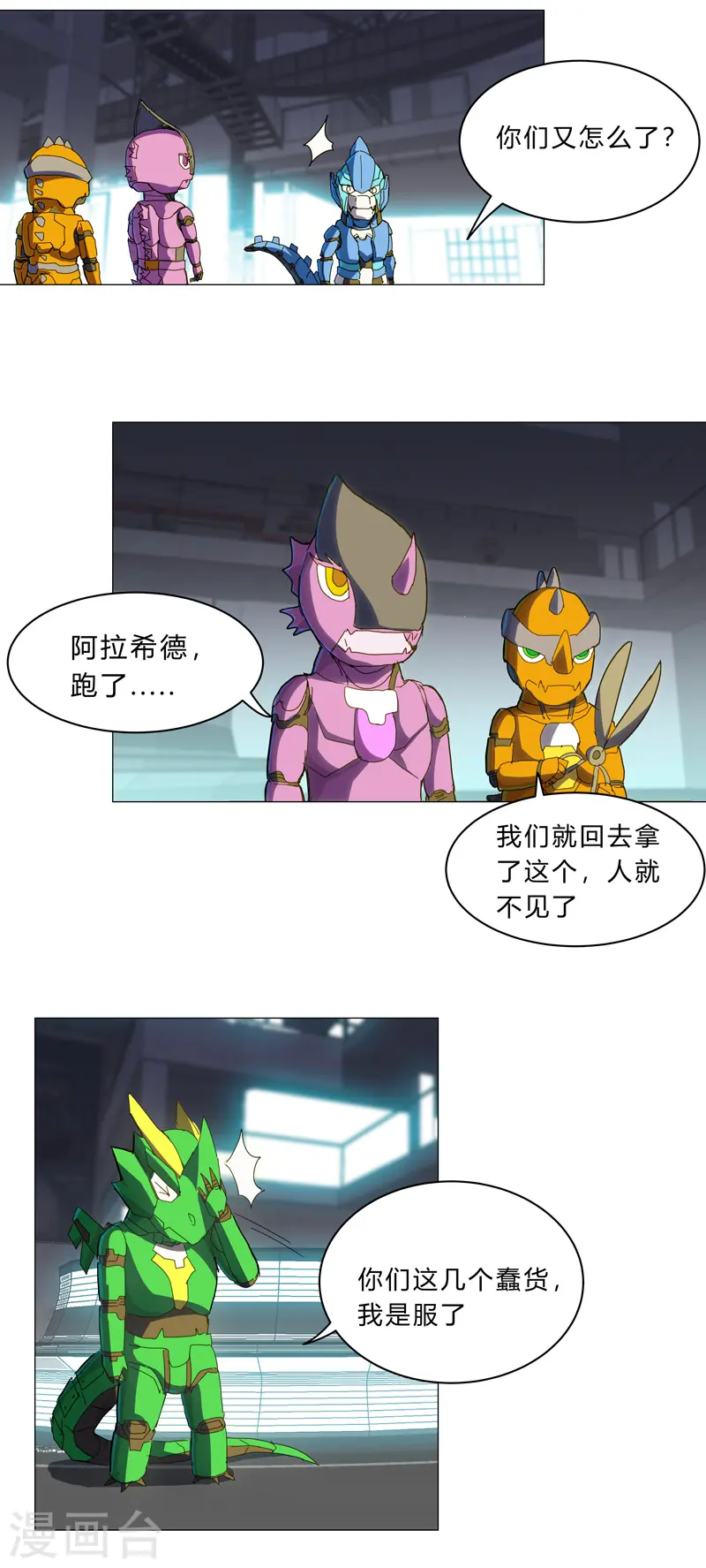 第100话 拜师成功15