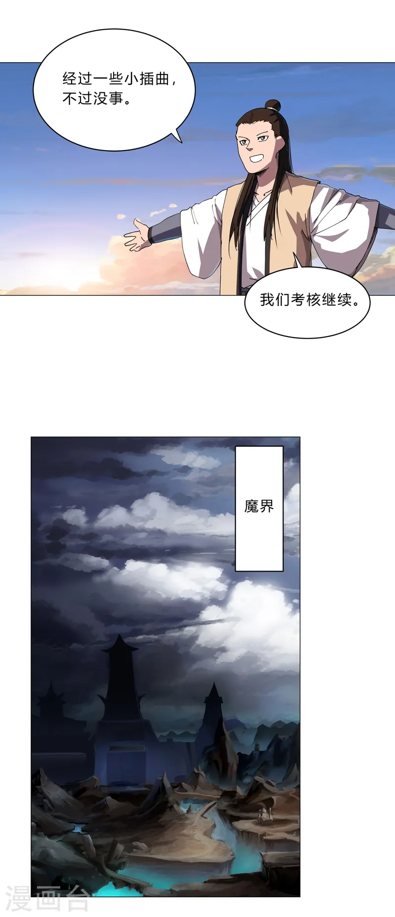 第154话 扒马甲4