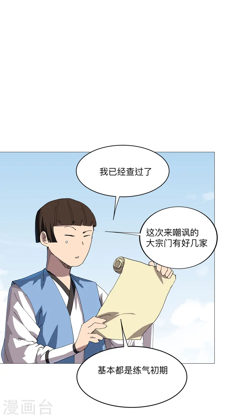 第243话 胆子够肥啊1