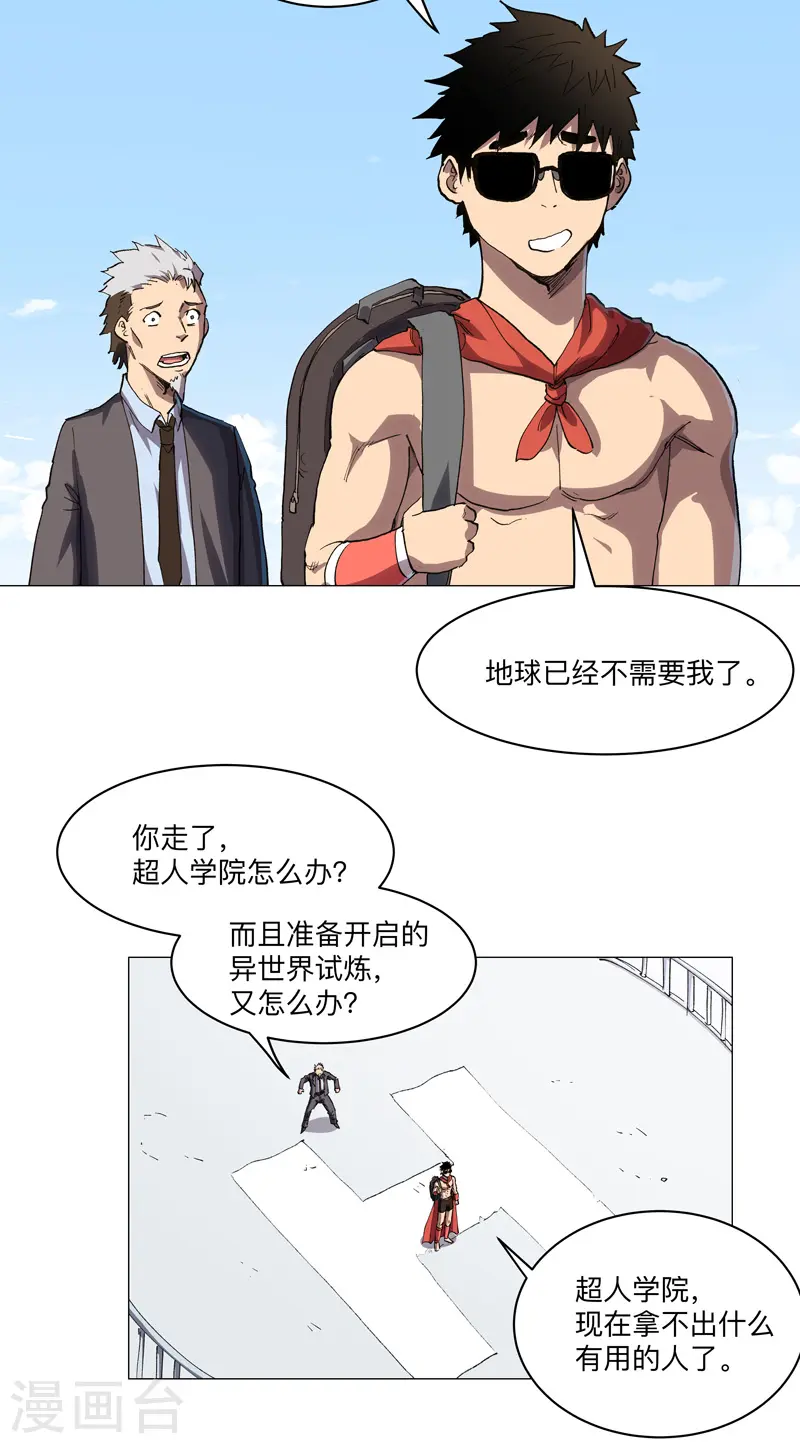 第188话 借我玩两天12