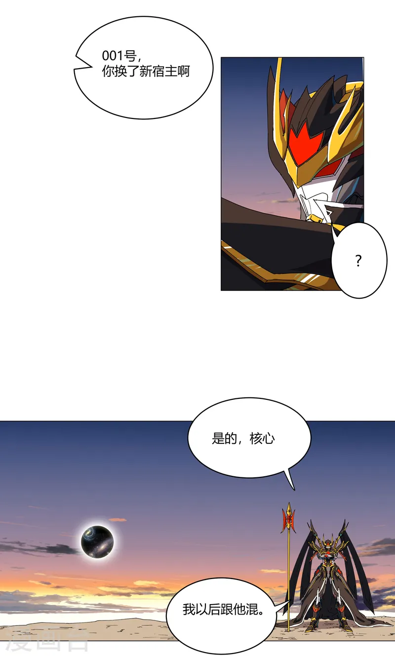 第111话 我跟他混15